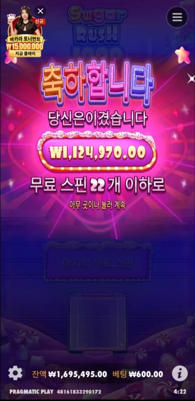 구 웰컴 ( 현 바이올렛 ) 먹튀신고