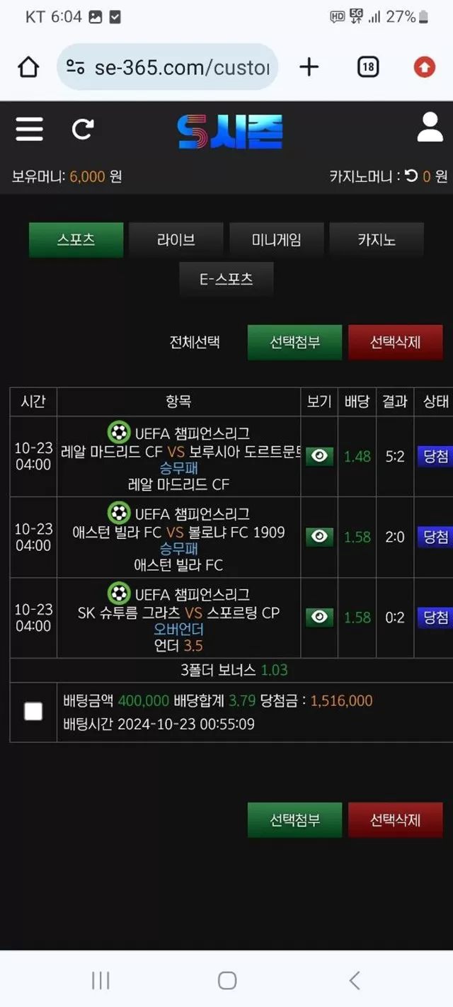 s시즌 환전없는 거지사이트 먹튀조심하세요
