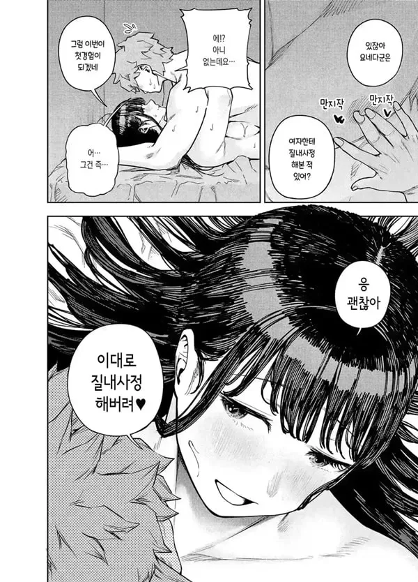 동네불륜 ~유미~