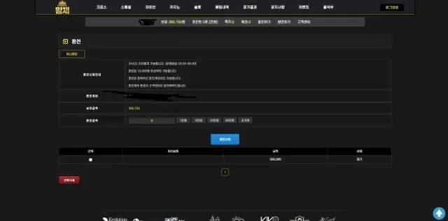 황제 먹튀사이트 확정