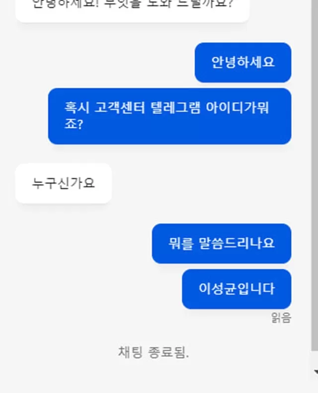 어게인 먹튀 신고합니다