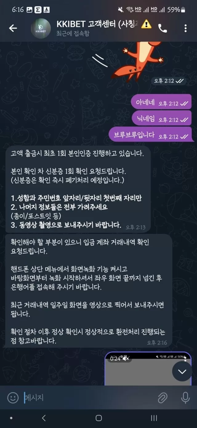 끼벳 진짜 악질 사이트