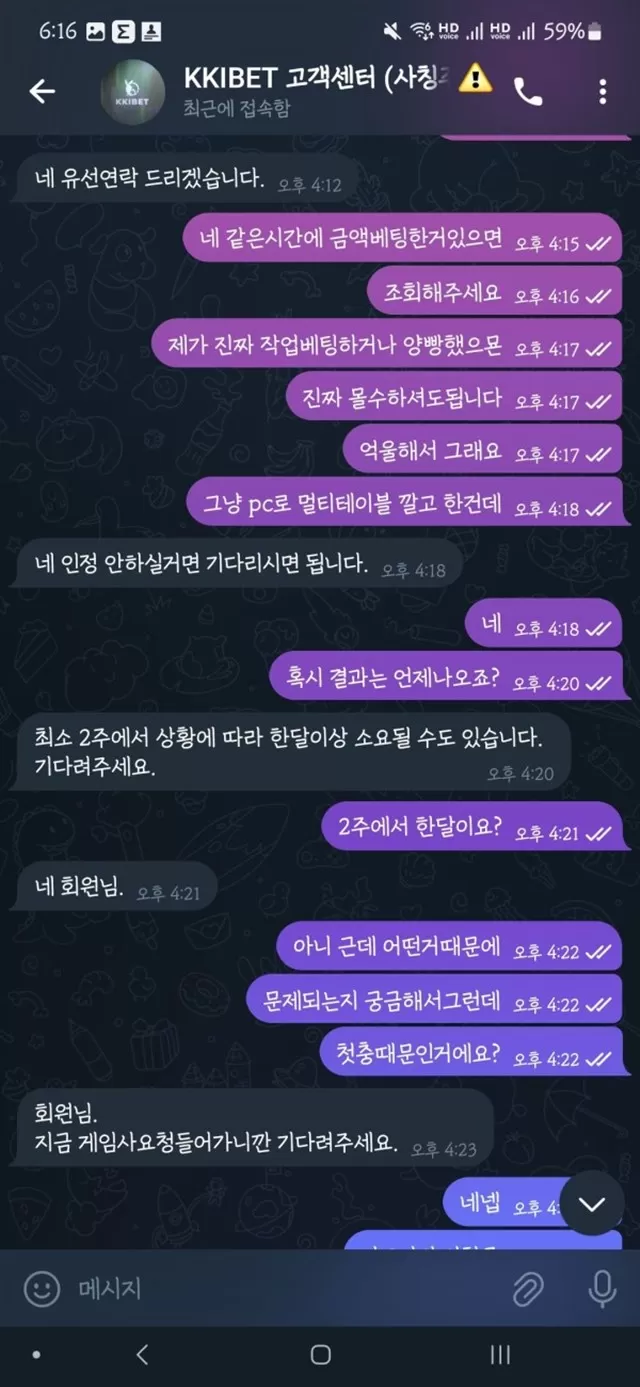 끼벳 먹튀사이트 확정