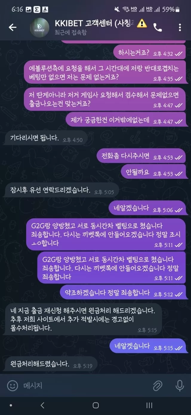 끼벳 먹튀사이트 확정