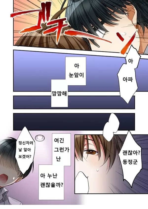 내 몸이 뒤바뀌었기 때문에 Sxx를 해보았다 1