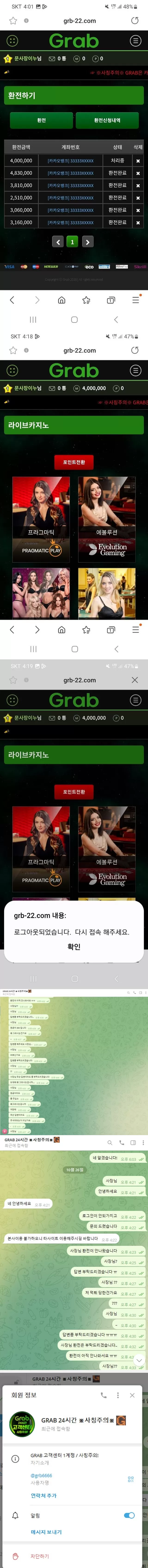 그랩 400 먹튀 신고 시제떨어진 그지사이트