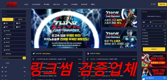 토르벳