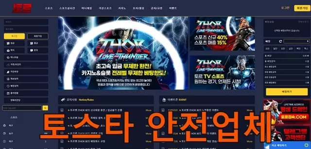 토스타 검증 토르벳