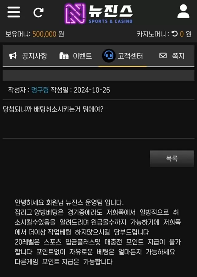 뉴진스 개먹튀 사이트 사용중지하세요