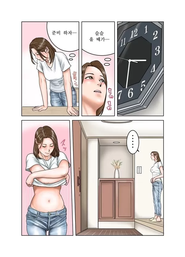 친구의 엄마는 나의 장난감 3