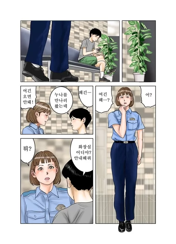 친구의 엄마는 나의 장난감 3