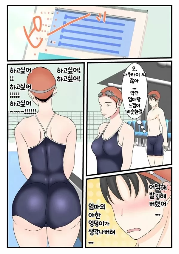 엄마에게 로그인하고 싶어