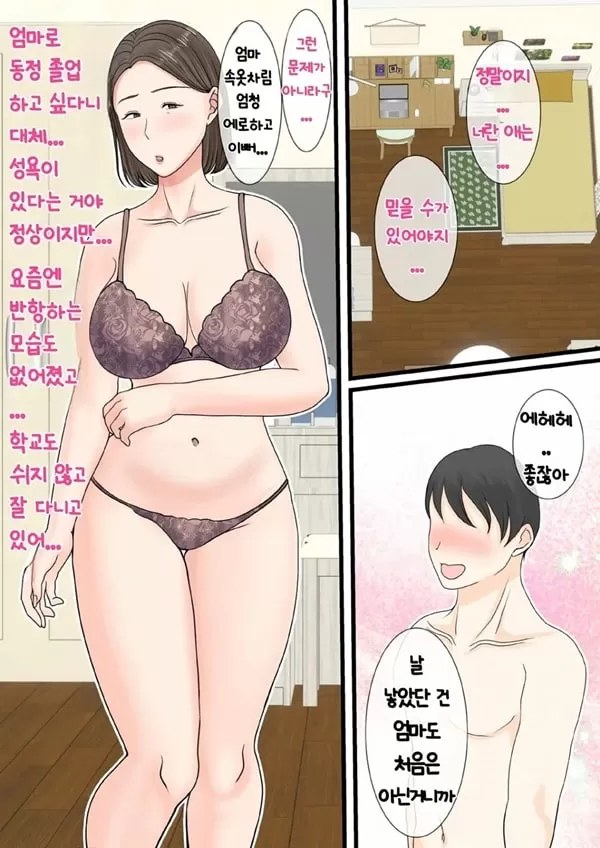 엄마에게 로그인하고 싶어