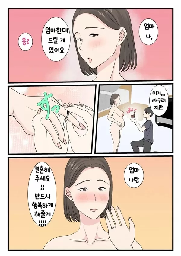 엄마에게 로그인하고 싶어