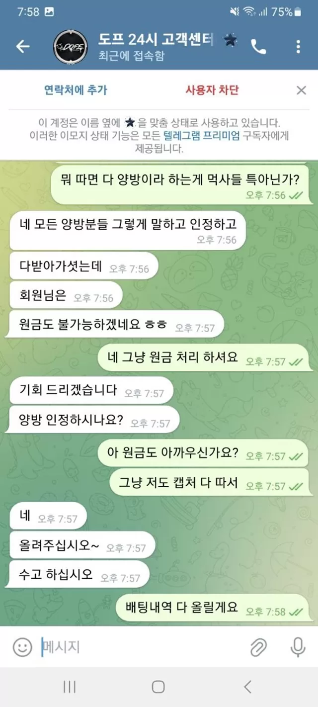 도프카지노 먹튀신고