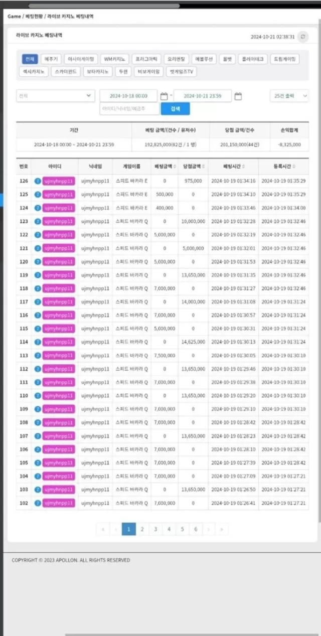 아폴론 버러지 먹튀사이트 사용중지요