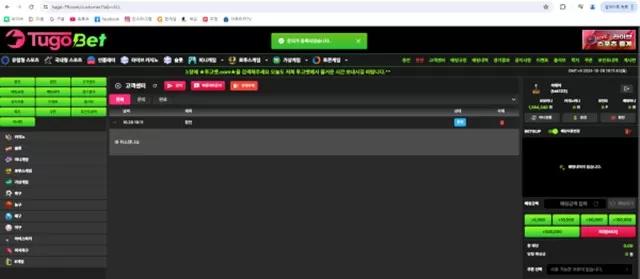 투고벳 먹튀 신고할게요