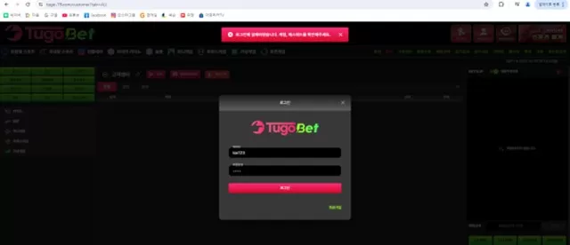 투고벳 먹튀 신고할게요