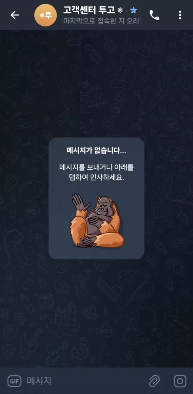 투고벳 먹튀 신고할게요