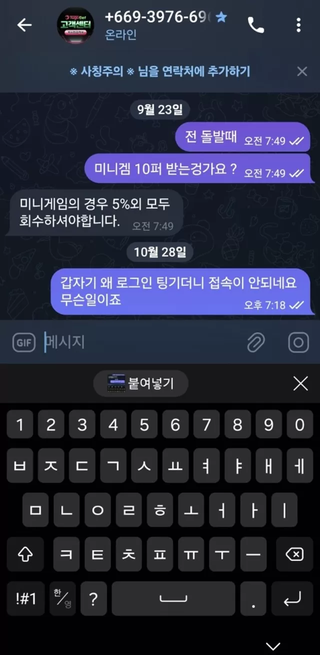 투고벳 먹튀 신고할게요