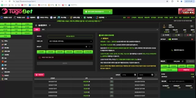 투고벳 먹튀사이트 확정