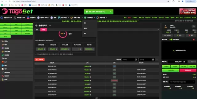투고벳 먹튀사이트 확정