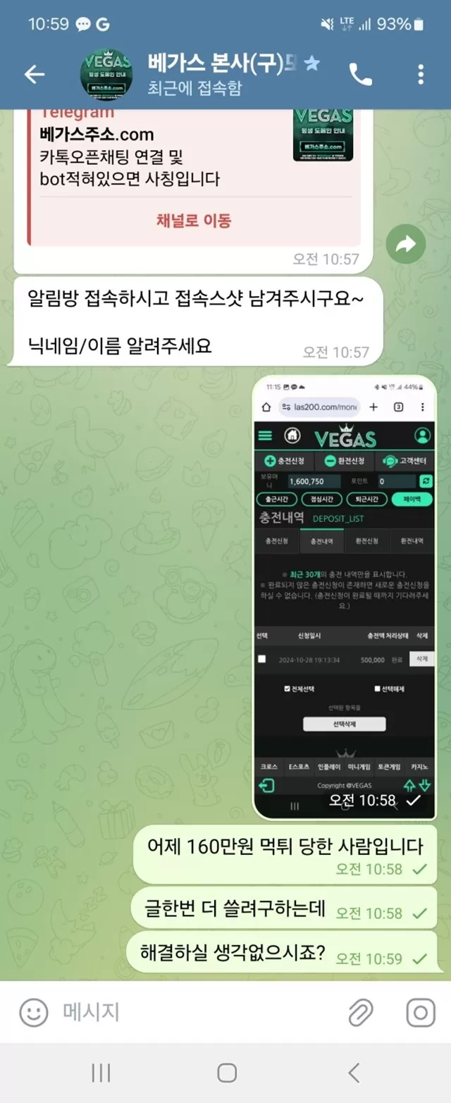 베가스 입먹 신고합니다