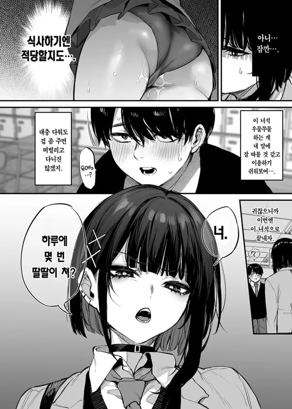 이건 그저 식사니까