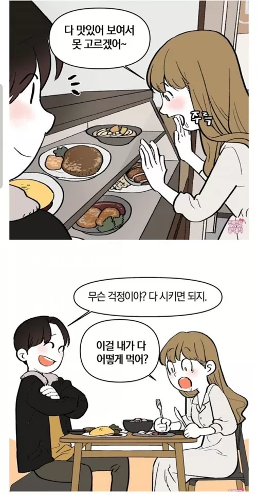 메뉴 선정