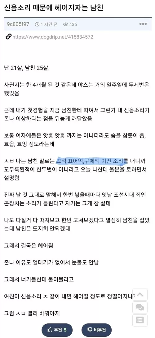 아름다운 조언 잘 봤어