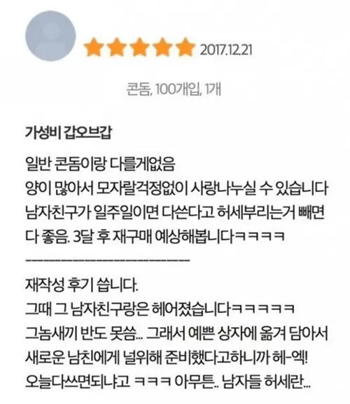 100개 구매 후기