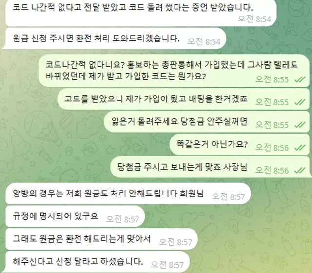 에볼루션 먹튀당했습니다