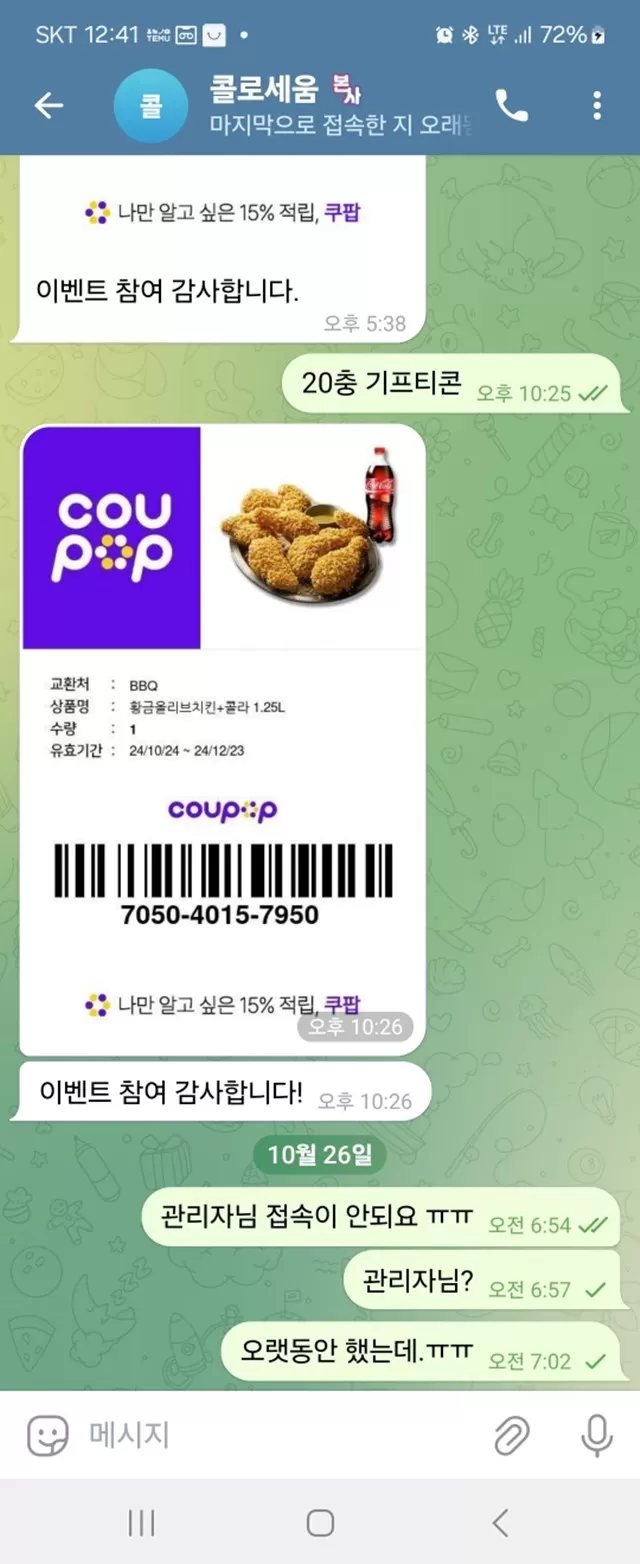 콜로세움 먹튀입니다 2000만원