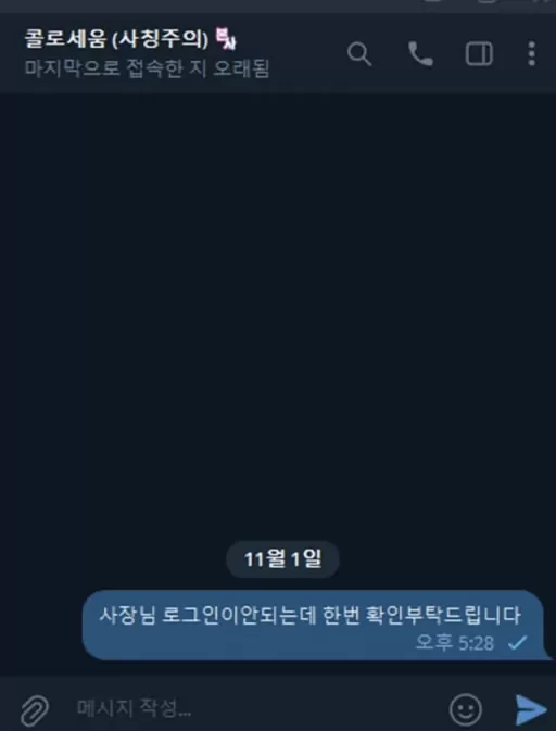 콜로세움 먹튀 확정