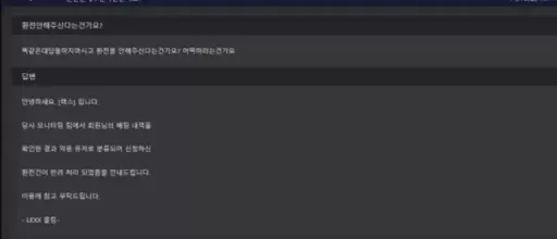 렉스 먹싸입니다 신고할게요