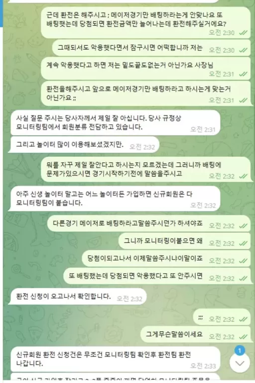 렉스 먹싸입니다 신고할게요