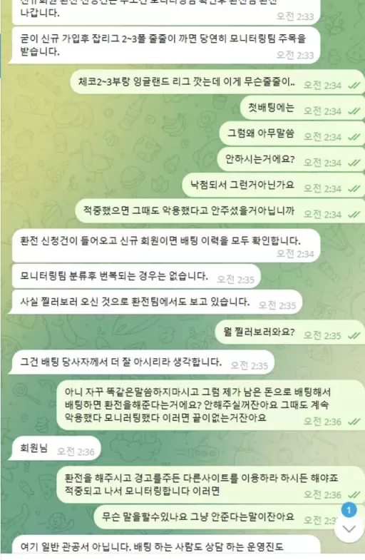 렉스 먹싸입니다 신고할게요