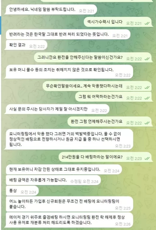 렉스 먹싸입니다 신고할게요