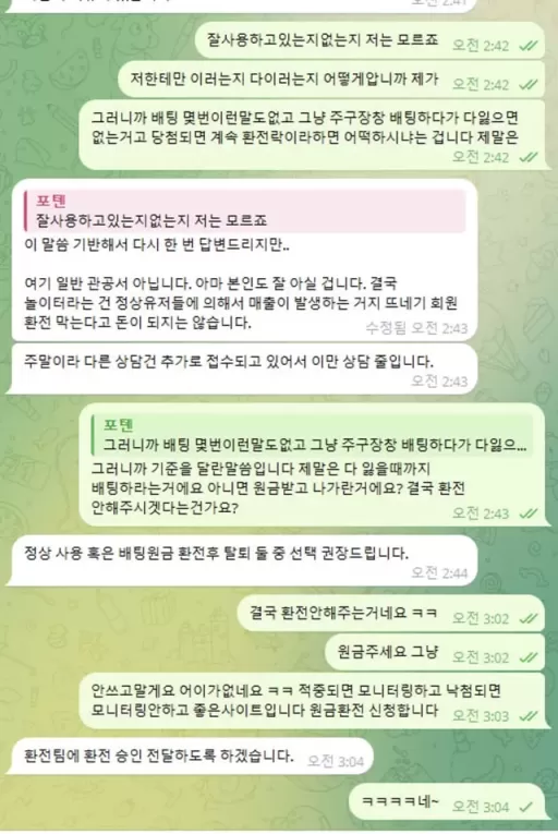 렉스 먹싸입니다 신고할게요