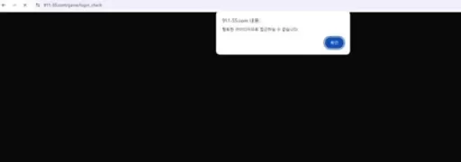 911 먹튀사이트 사용중지하세요 돈 안나옵니다