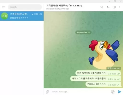 911 먹튀사이트 사용중지하세요 돈 안나옵니다
