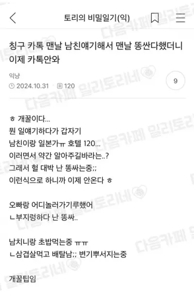이젠 카톡 안와 ㅋㅋㅋ