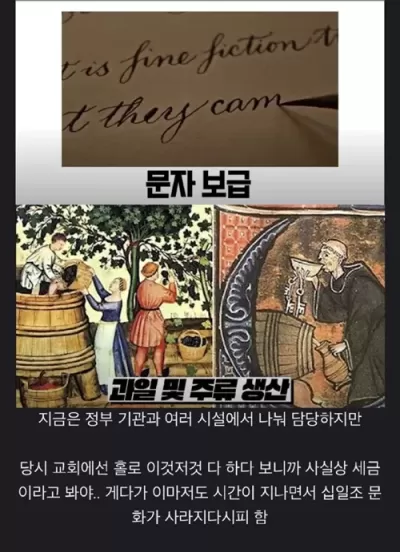 십일조를 걷어서 했던 성직자들의 일
