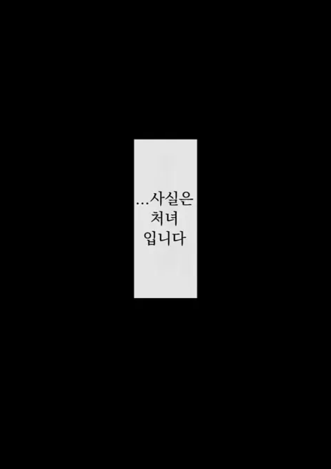 원래는 수수한 여자아이였던 내 갸루 여자친구