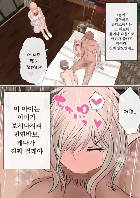 원래는 수수한 여자아이였던 내 갸루 여자친구