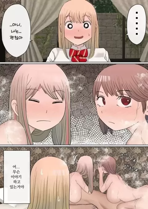 원래는 수수한 여자아이였던 내 갸루 여자친구