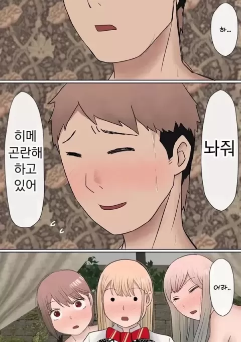 원래는 수수한 여자아이였던 내 갸루 여자친구