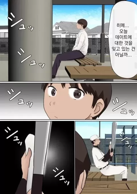원래는 수수한 여자아이였던 내 갸루 여자친구