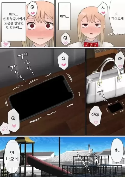 원래는 수수한 여자아이였던 내 갸루 여자친구