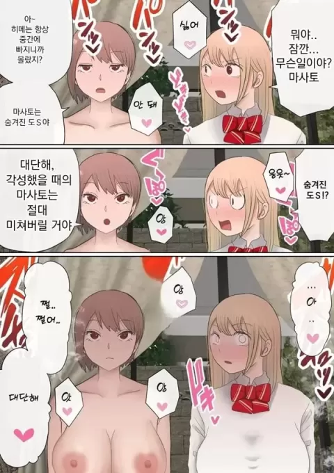원래는 수수한 여자아이였던 내 갸루 여자친구